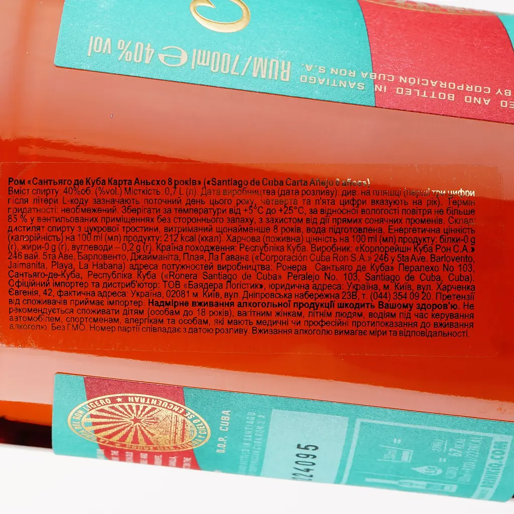 Ром Santiago de Cuba Anejo 8 yo, 40%, 0,7 л - фото 4