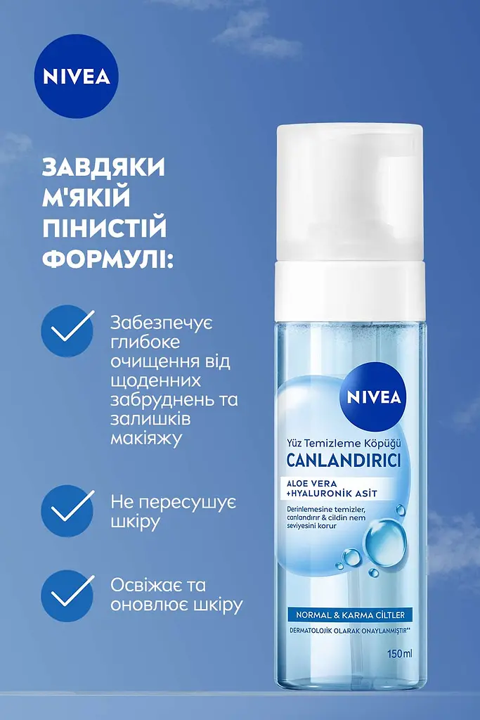 Мус для вмивання NIVEA Освіжаючий для нормальної та комбінованої шкіри 150 мл - фото 3