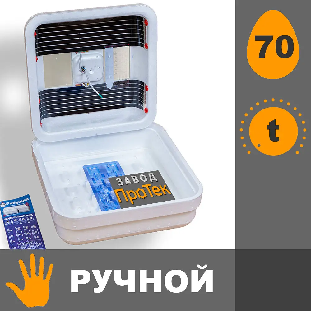 Рябушка Smart 70 аналоговий ручний інкубатор - фото 2