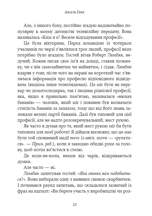 Про веселість у важкі часи і питання, наскільки важливою для нас має бути серйозність життя - фото 6