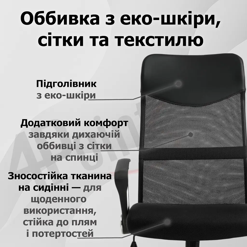 Крісло комп'ютерне 4Points Prestige Сітчаста тканина + еко-шкіра, хромована основа, Чорний - фото 3