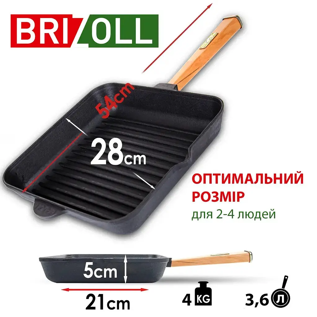 Сковорода-гриль чавунна Brizoll Optima O282850G 28 см - фото 2