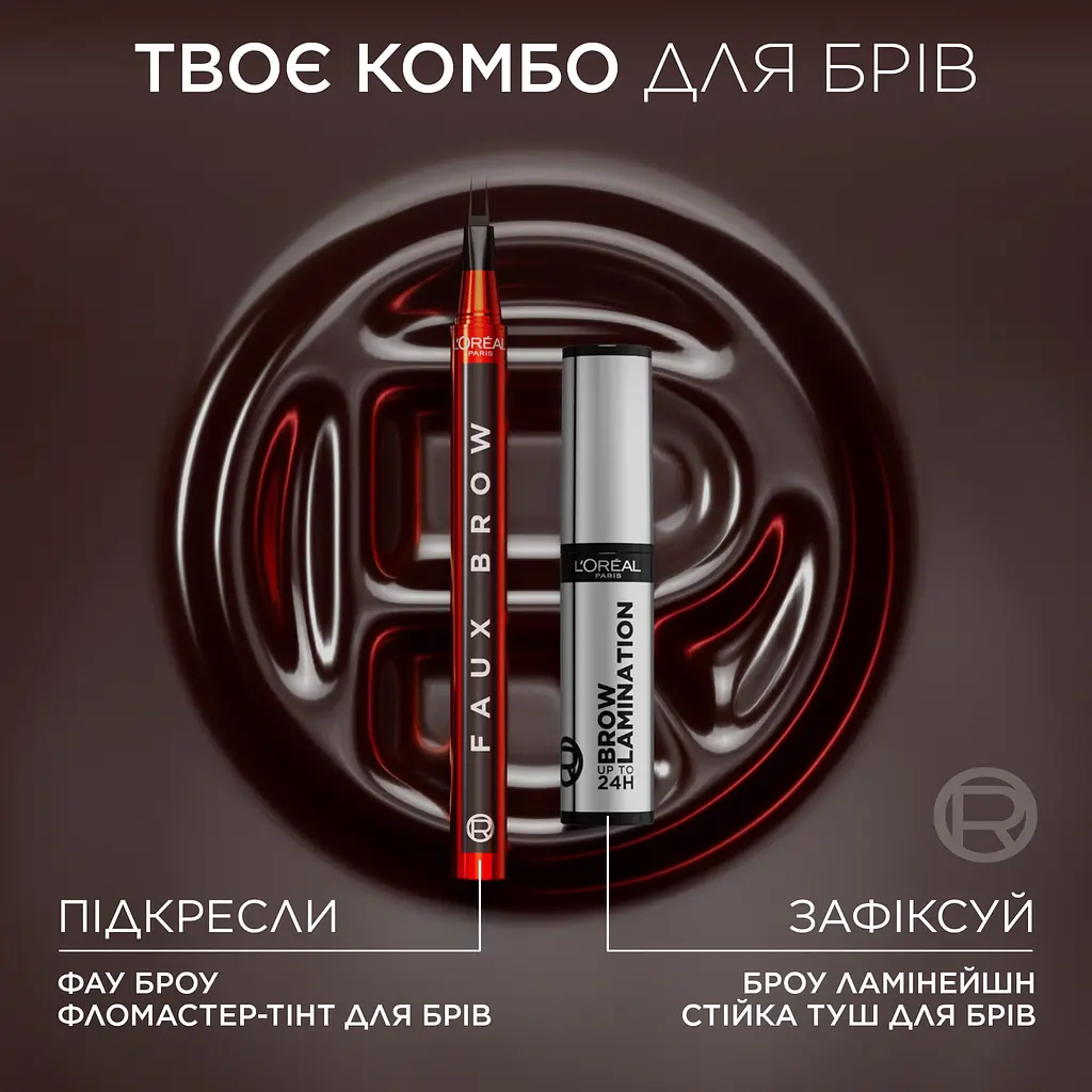 Фломастер-тинт для бровей L'Oreal Paris Faux Brow темно-коричневый 1 мл - фото 2