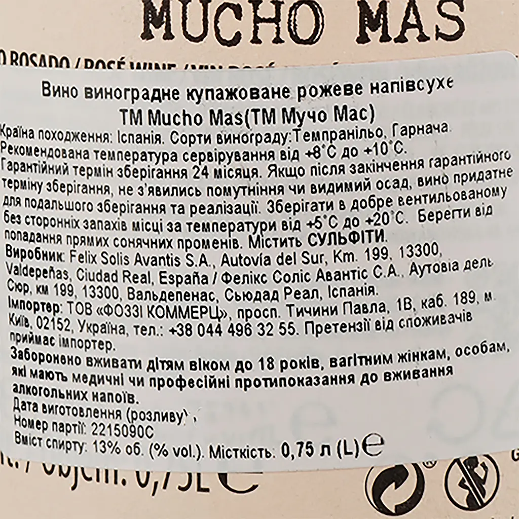 Вино Mucho Mas Rose, розовое, полусухое, 0,75л - фото 3