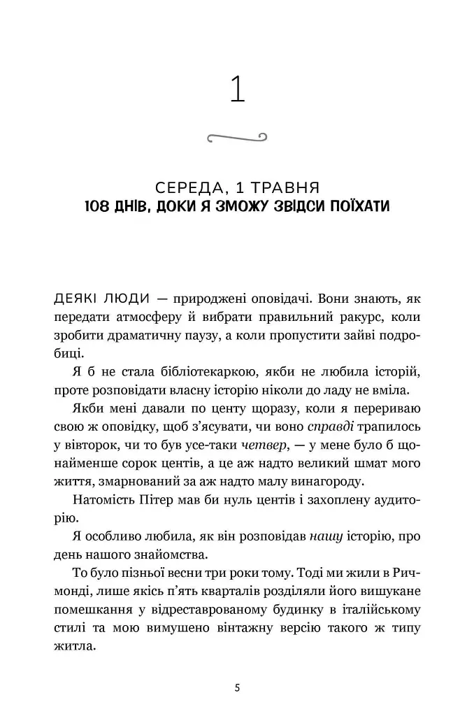 Кумедна історія - фото 3