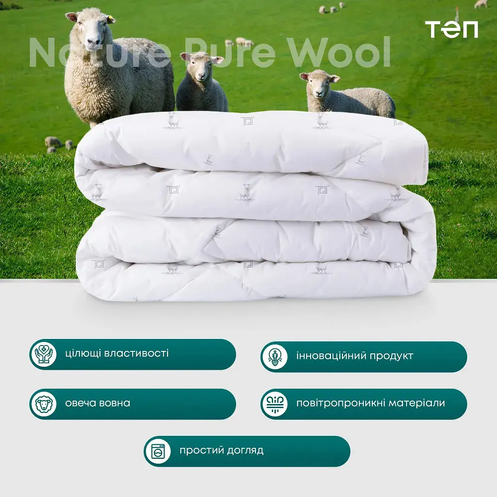 Ковдра ТЕП Природа Membrana Print Pure Wool 180х210 см (1-02581_00000) - фото 4