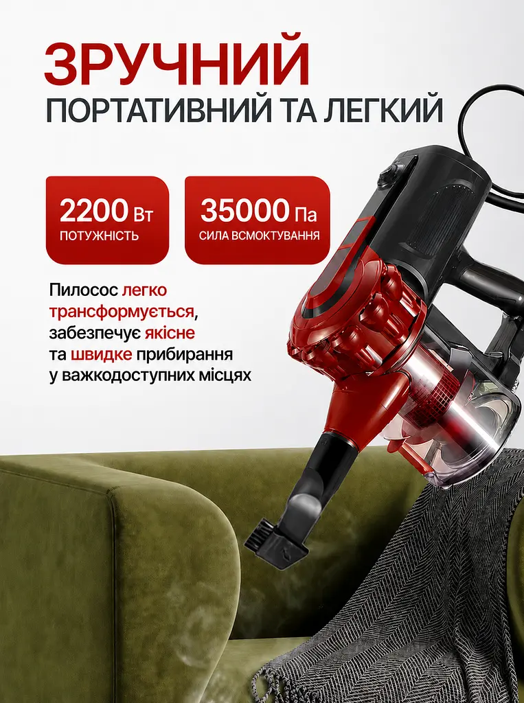 Вертикальний пилосос 2200 Вт 0.5 л з циклонною фільтрацією (49675852) - фото 4