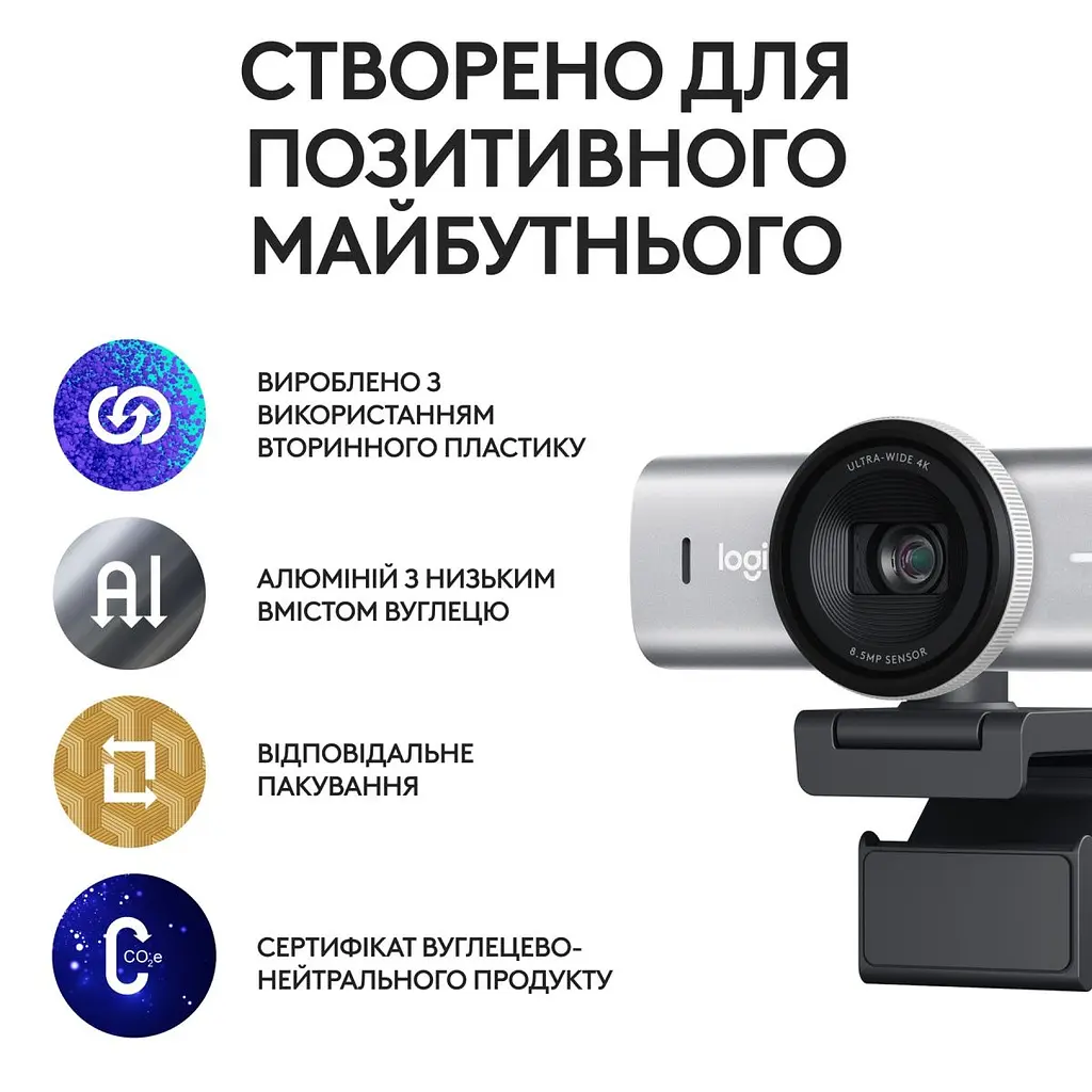 Веб-камера Logitech MX Brio 4K Pale Grey (960-001554) [113376] - фото 4
