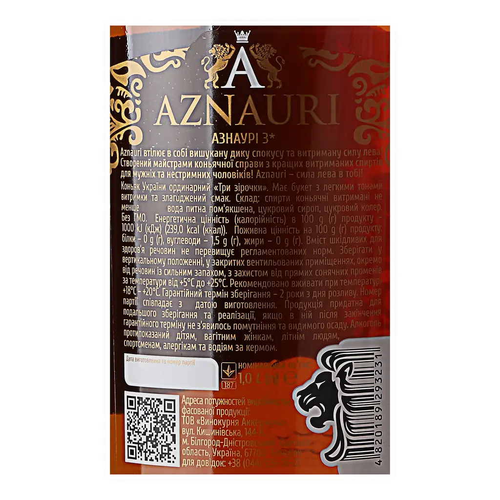 Упаковка коньяку Aznauri 3 зірки 40% 6 л (1 л х 6 шт.) - фото 5