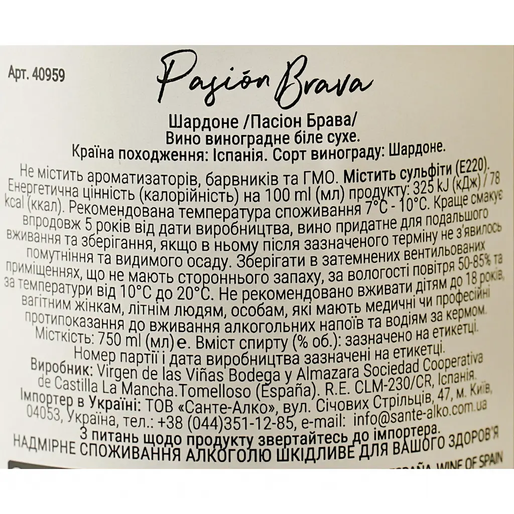 Вино Pasion Brava Chardonnay белое сухое 0.75 л - фото 7