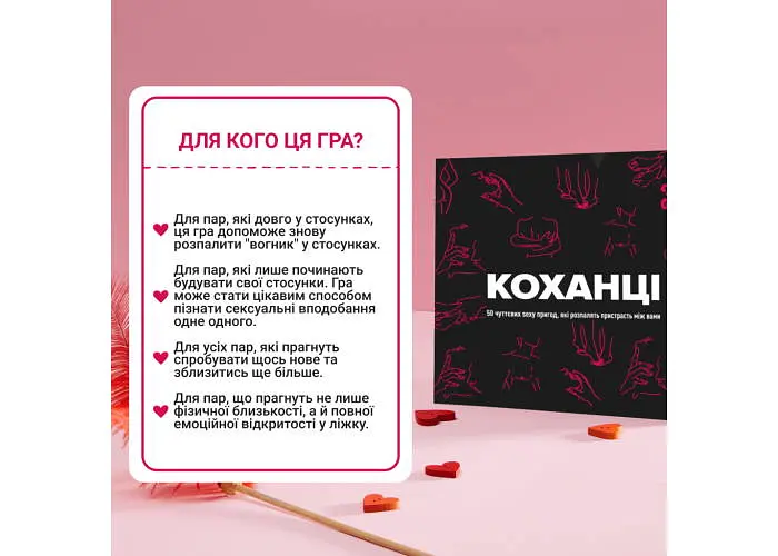 Настольная игра Memo Games Любовники (укр.) (m-0028) - фото 5