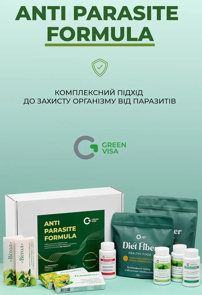 Бокс АНТИПАРАЗИТАРНА ФОРМУЛА (ANTI PARASITE FORMULA) Грін Віза - фото 7