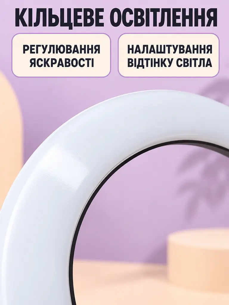 Кільцева лампа 36 см LED USB з 3 тримачами для телефона для фото відео та макіяжу (52836219) - фото 5