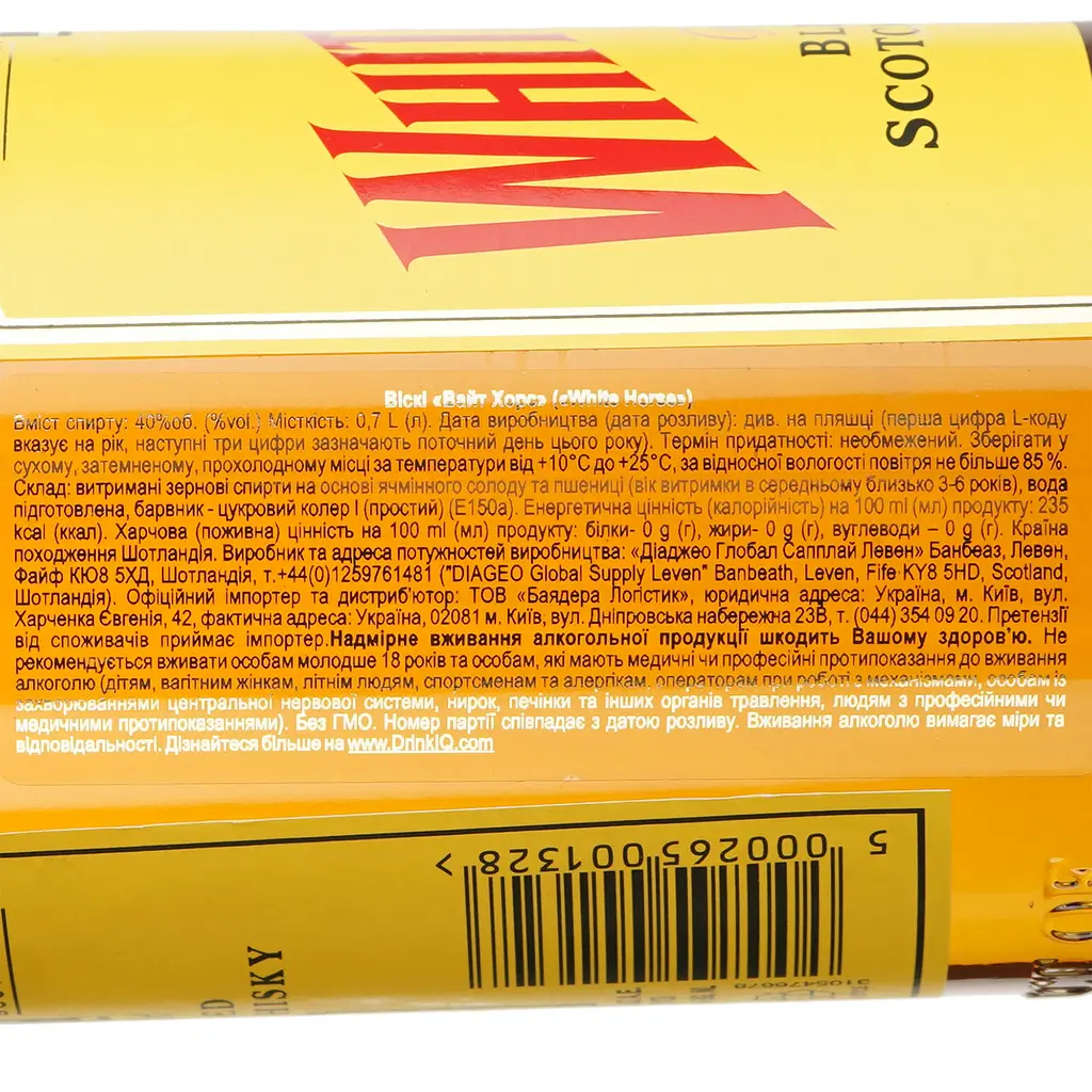 Віскі White Horse Scotch Whisky 40% 0.7 л - фото 6