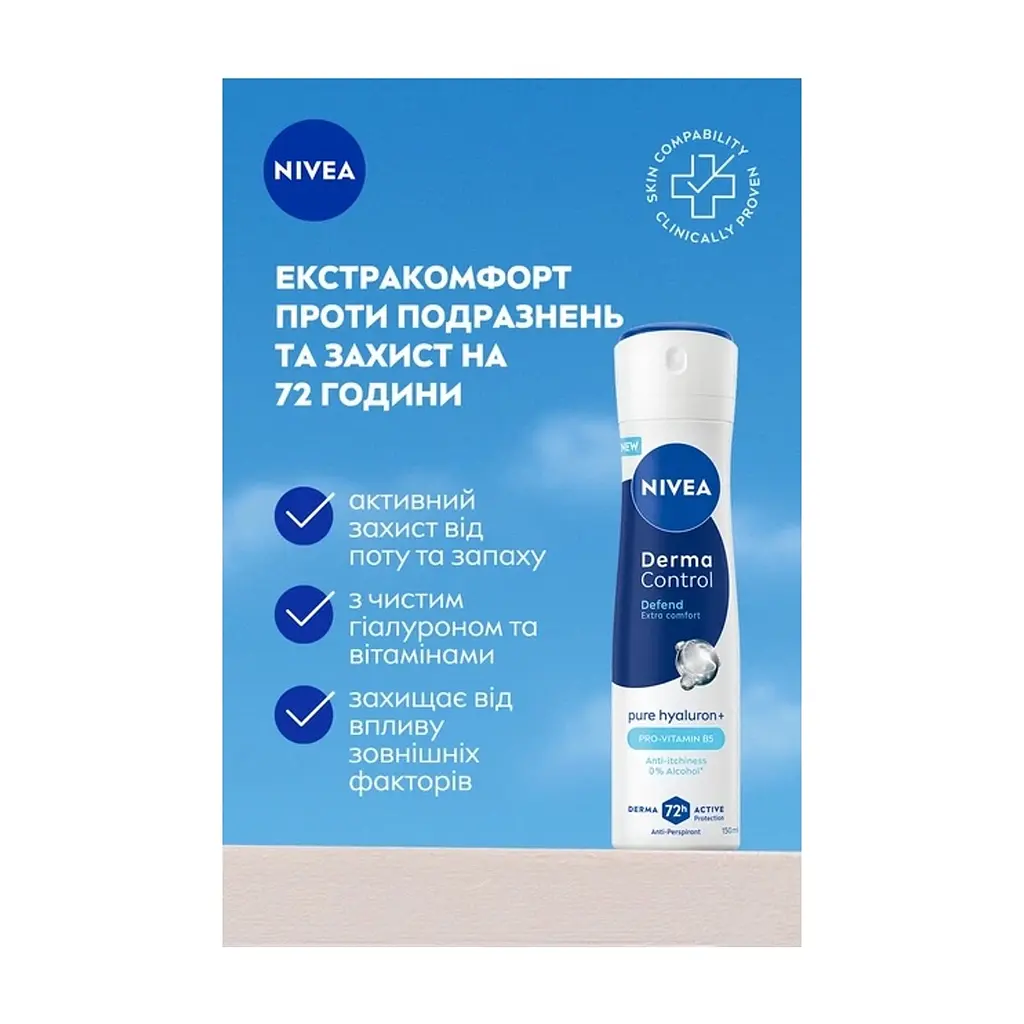 Антиперспірант Nivea Derma Control Defend Antiperspirant Spray 150 мл (5900017099736) - фото 4