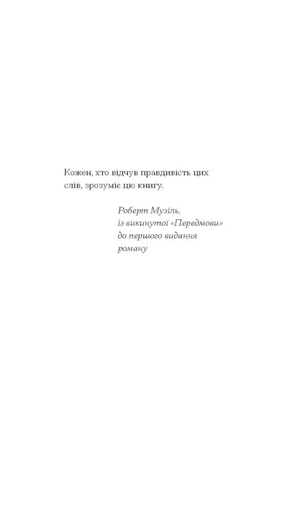 Сум'яття вихованця Терлеса - фото 5