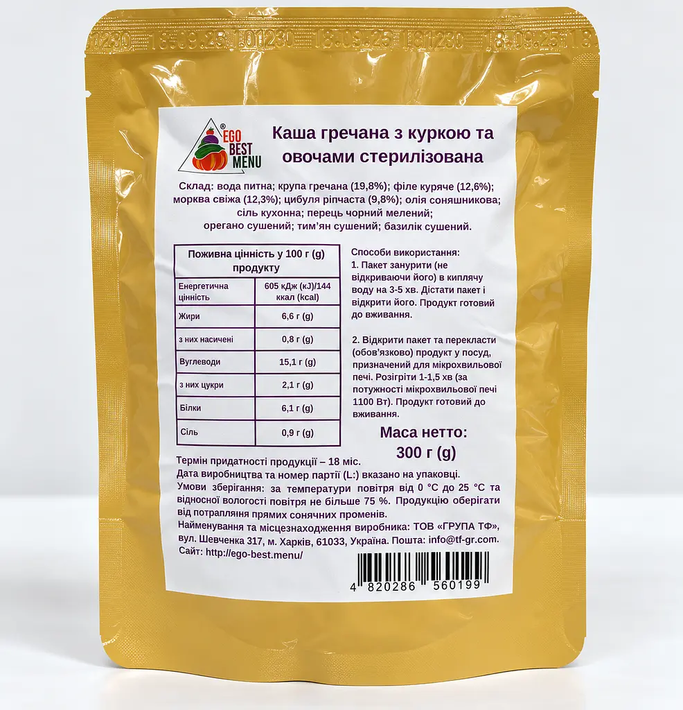 Готова друга страва Ego Best Menu Каша гречана з куркою та овочами стерилізована 300г