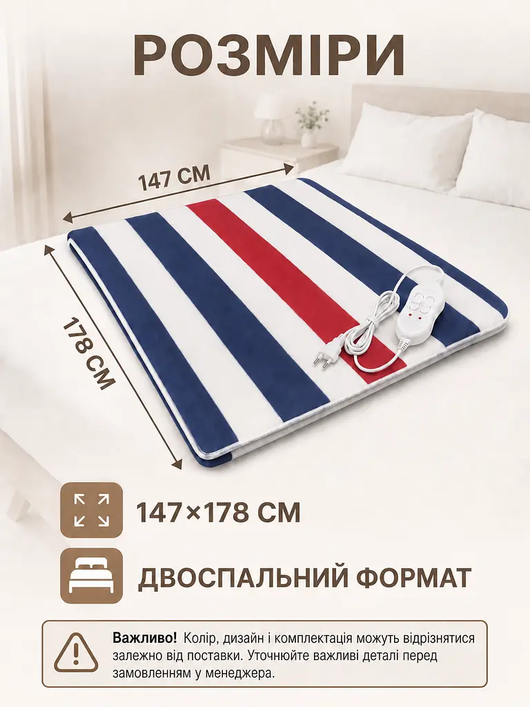 Електропростирадло 147×178 см з підігрівом, 2 режими температури, захист від перегріву, різнокольорове (49676364) - фото 3