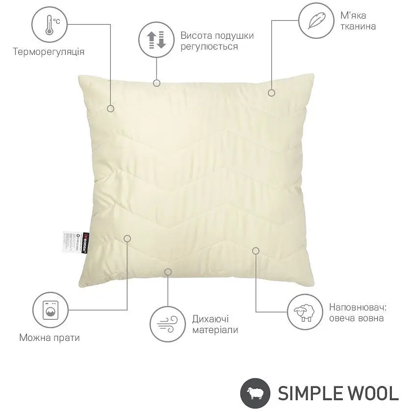 Подушка Sonex Simple Wool з вовною 70x70 см (SO102380) - фото 2