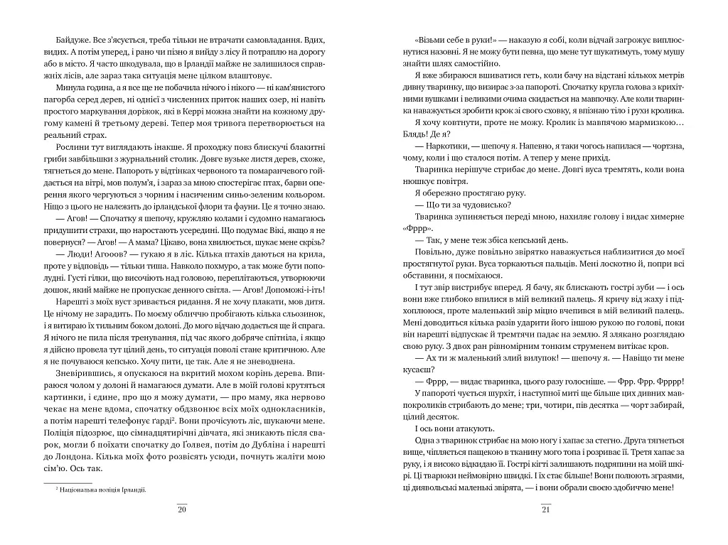 Одна Істинна королева. Коронована зорями - Дженніфер Бенкау - фото 4