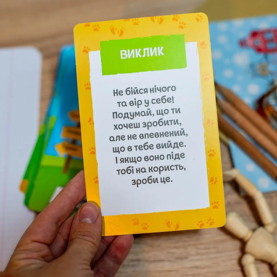 Психологическая игра Ранок Creative Я все смогу! для занятий с детьми 30 карт (10156044) - фото 5