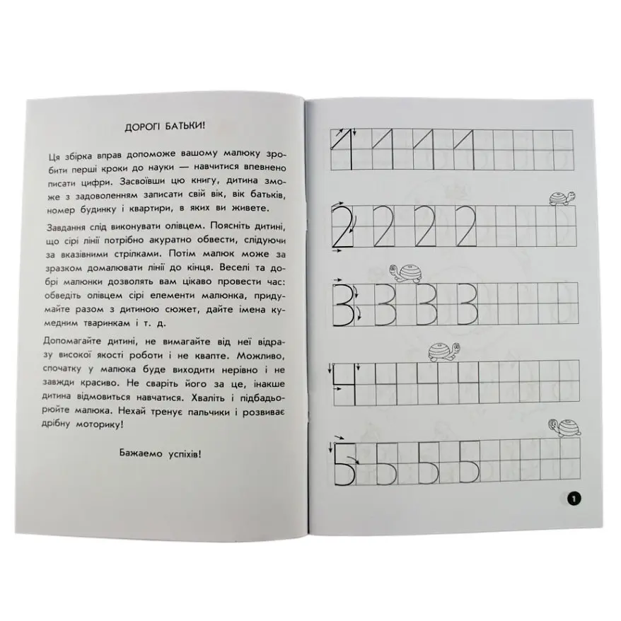 Навчальна книга Мої перші прописи. Розвиваємо мовлення. Від 6 до 10 102700 - фото 6