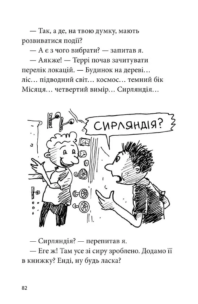 39-поверховий будинок на дереві - фото 10