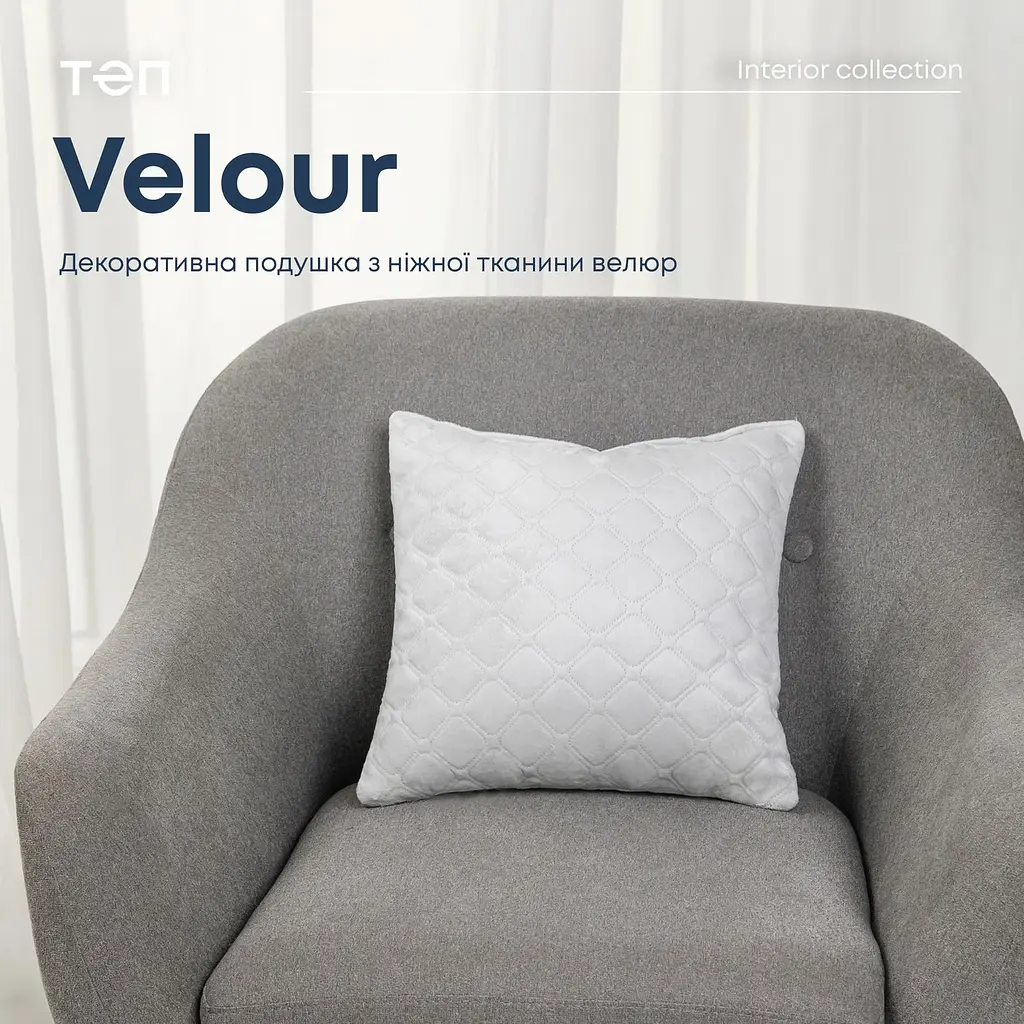 Подушка декоративная ТЕП Velour 40х40 см 413 светло-серая (3-00437_07367) - фото 8