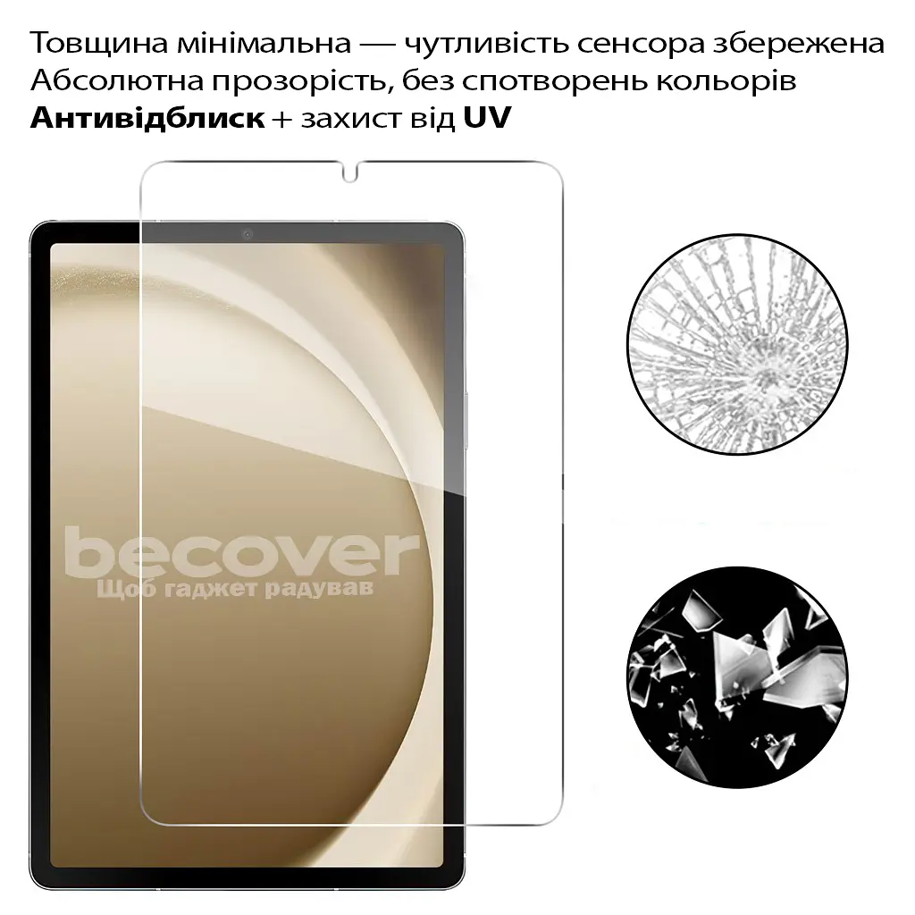 Скло захисне BeCover Samsung Galaxy Tab A11 SM-X133/X135 8.7" (713935) - фото 3