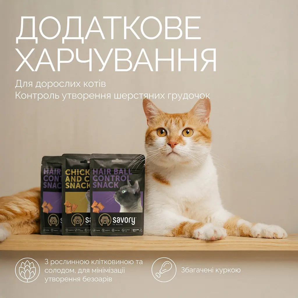 Лакомства хрустящие Savory Cats Snacks Pillows Hair Ball Control Для взрослых котов подушечки для выведения шерсти 180 г - фото 3