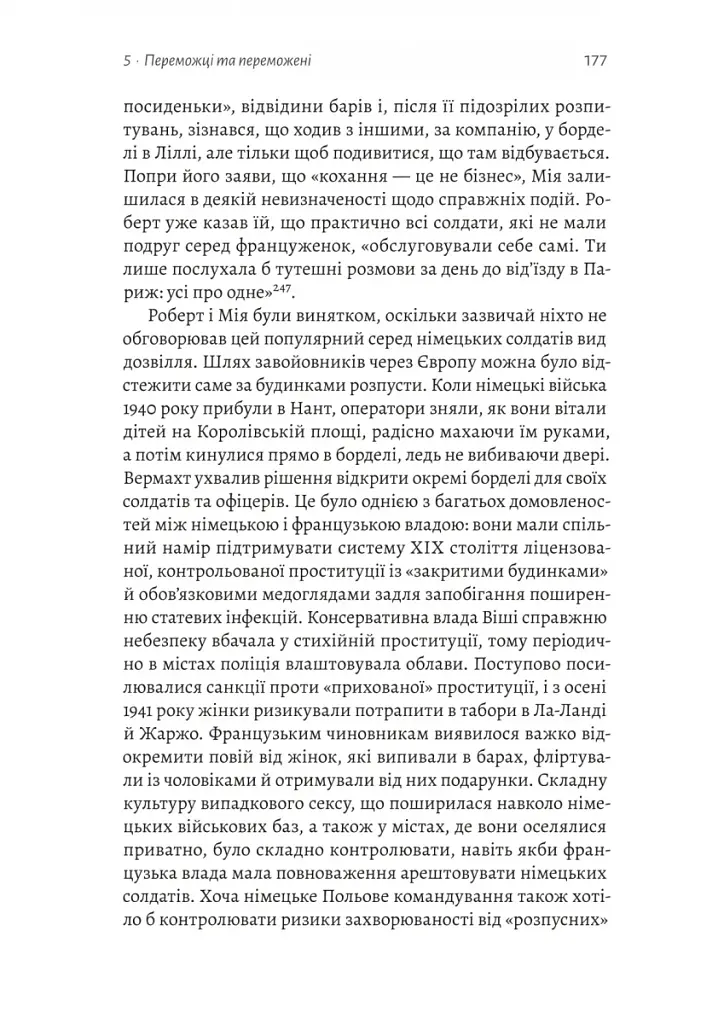 Мобілізована нація. Німецька війна 1939–1945 - фото 11