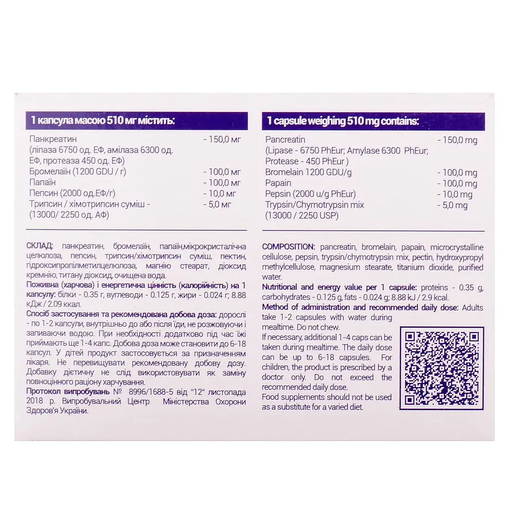 Сувастин диетическая добавка 30 шт. - фото 2