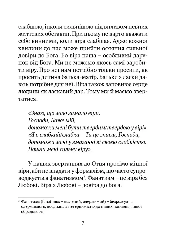 Молитовник для родини - Оксана Сапеляк - фото 7