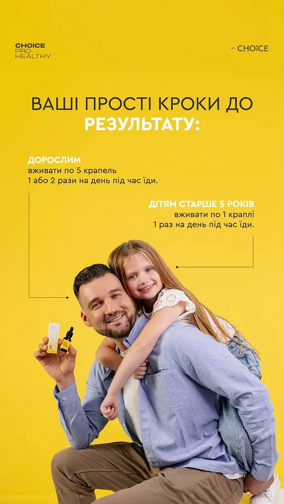Міцелярний Вітамін D3 PRO HEALTHY Choice, 10 мл висока біодоступність, підтримка імунітету та кісток - фото 10