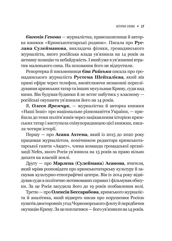 Вільні голоси Криму. Історії кримських журналістів - бранців Кремля - фото 15