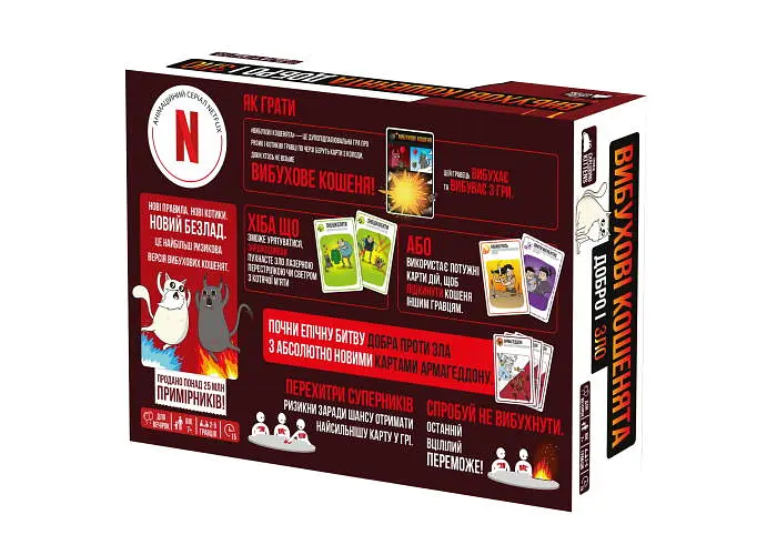 Настольная игра Rozum Взрывные котята: Добро и Зло (Exploding Kittens: Good Vs Evil) (укр.) (EKIEK12UA) - фото 2