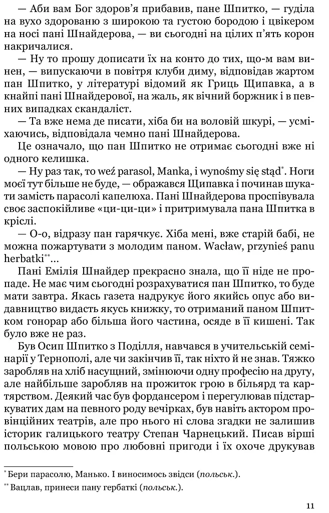 Лесь Мартович. Біографія - фото 8