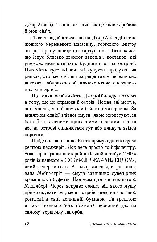 Опік за опік. Книга 1 - фото 6