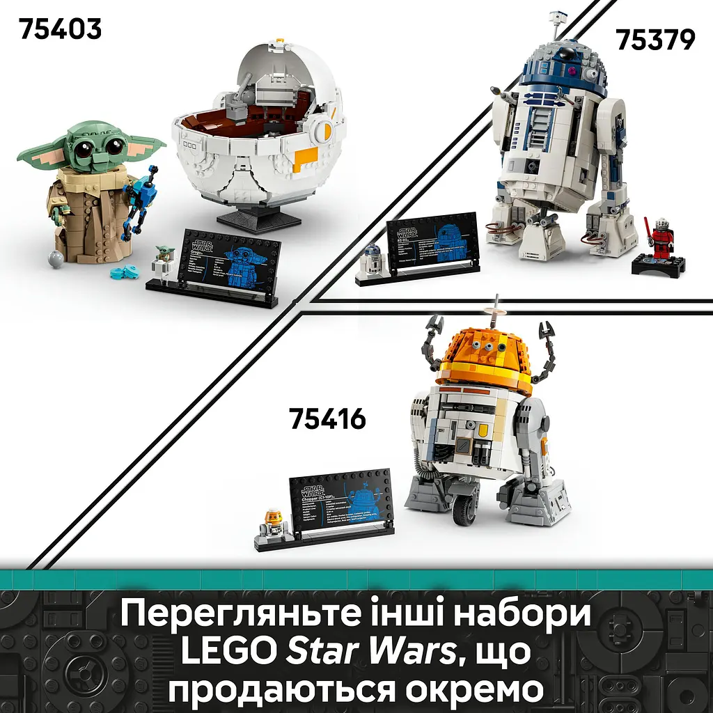 Конструктор LEGO Star Wars Чоппер (C1-10P). Дроид-астромеханик 1039 деталей (75416) - фото 17