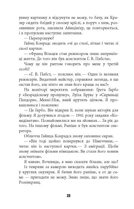 Гра світла - фото 14