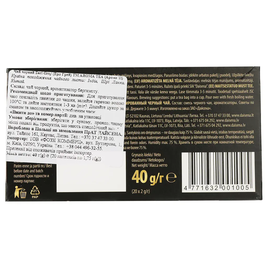 Чай черный Aroma Tea с бергамотом 40 г (20 шт. х 2 г) - фото 3
