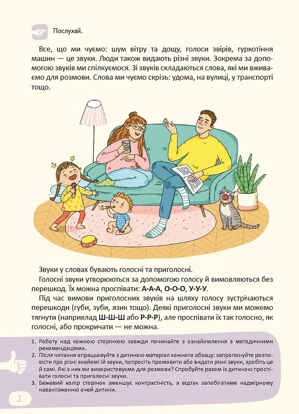 Комплект "Буквар Читайлик" (Частина 1, Частина 2, Частина 3) - фото 2