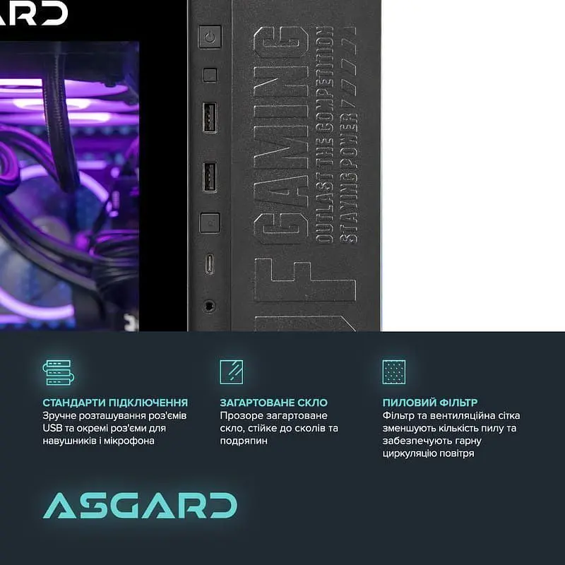 Компьютер ASGARD (A99X3D.64.S20.59.K6771) [162081] - фото 6