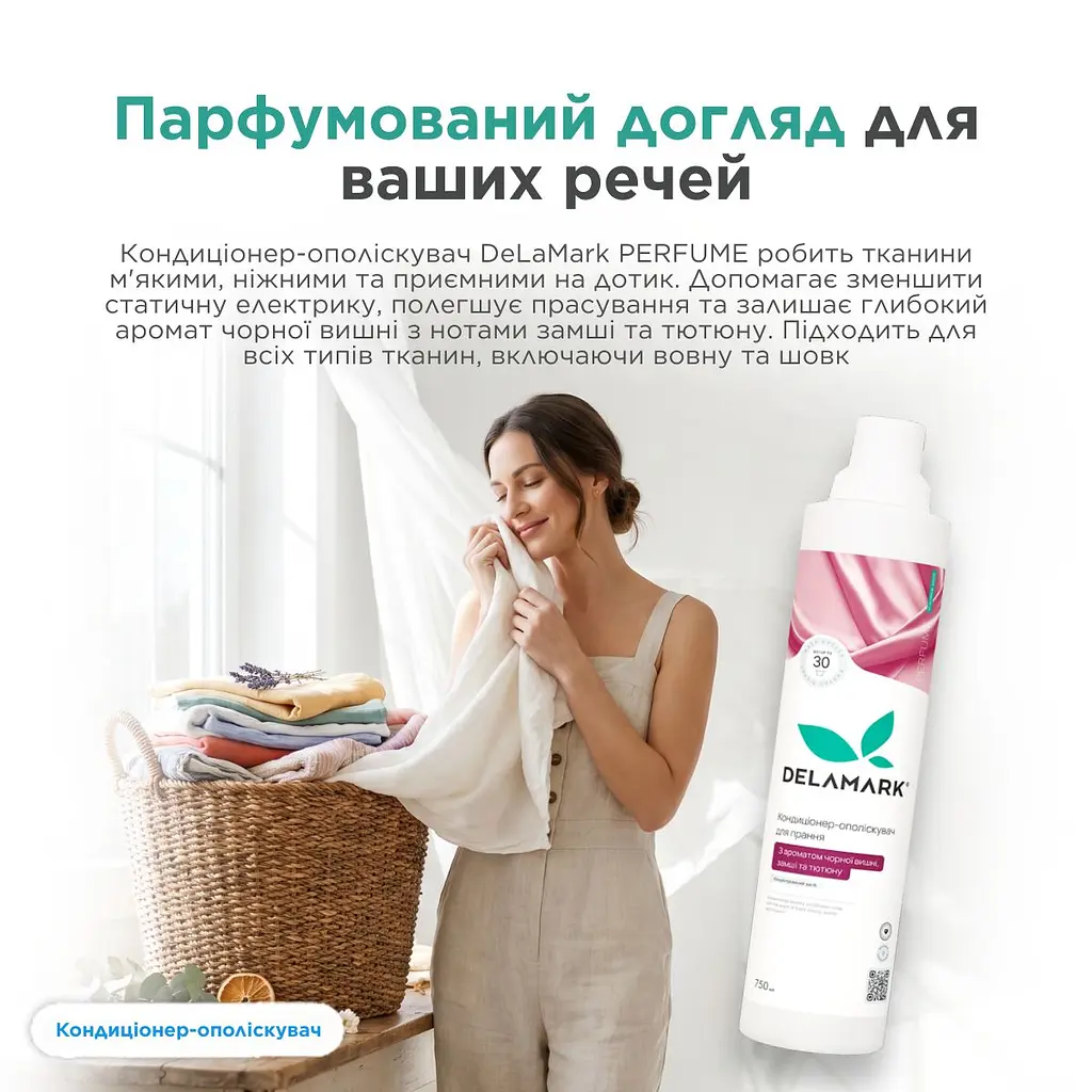 Кондиціонер-ополіскувач з ароматом чорної вишні, замші та тютюну 0,75 л (4820152333803) - фото 4