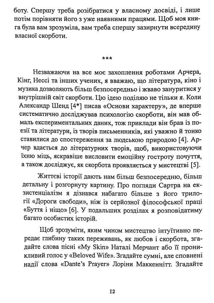 Геометрія скорботи. Роздуми про математику, про втрату близьких і про життя - фото 12