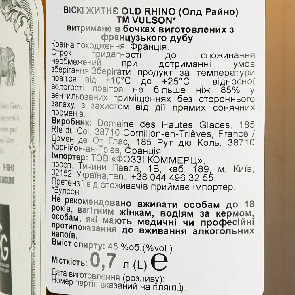 Уцінка. Віскі Vulson Old Rhino Rye Spirit Organic 45% 0.7 л в подарунковій упаковці - фото 7