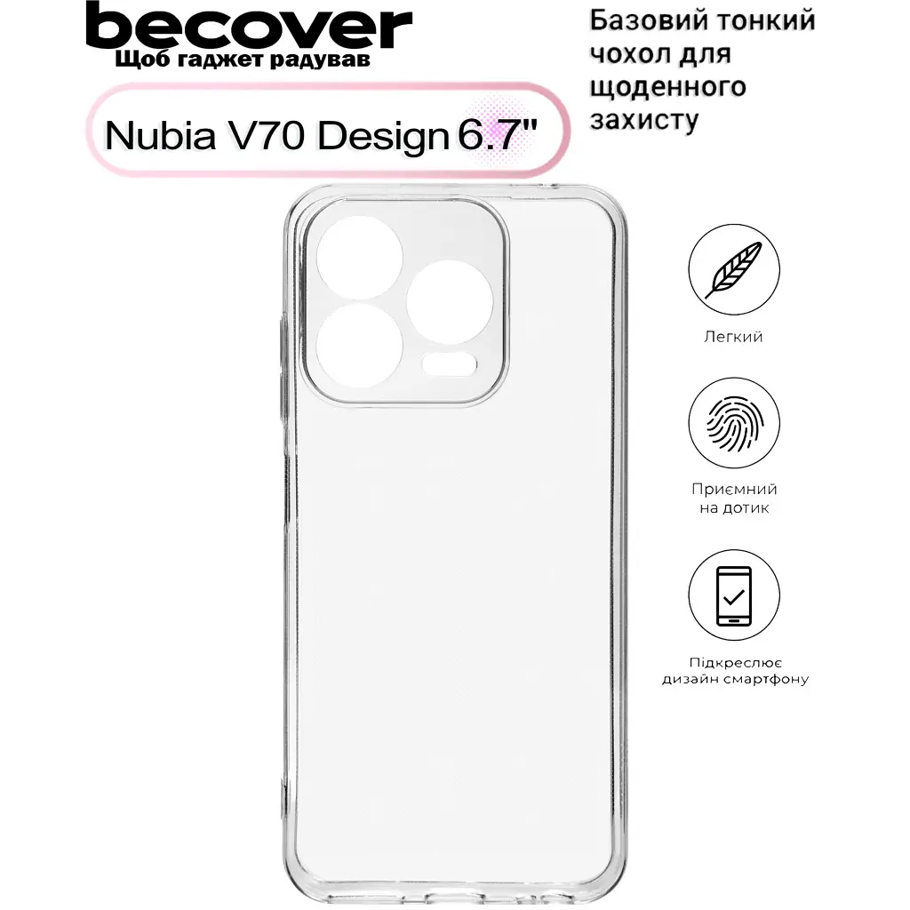 Чохол до мобільного телефона BeCover Nubia V70 Design Transparancy (713563) - фото 4
