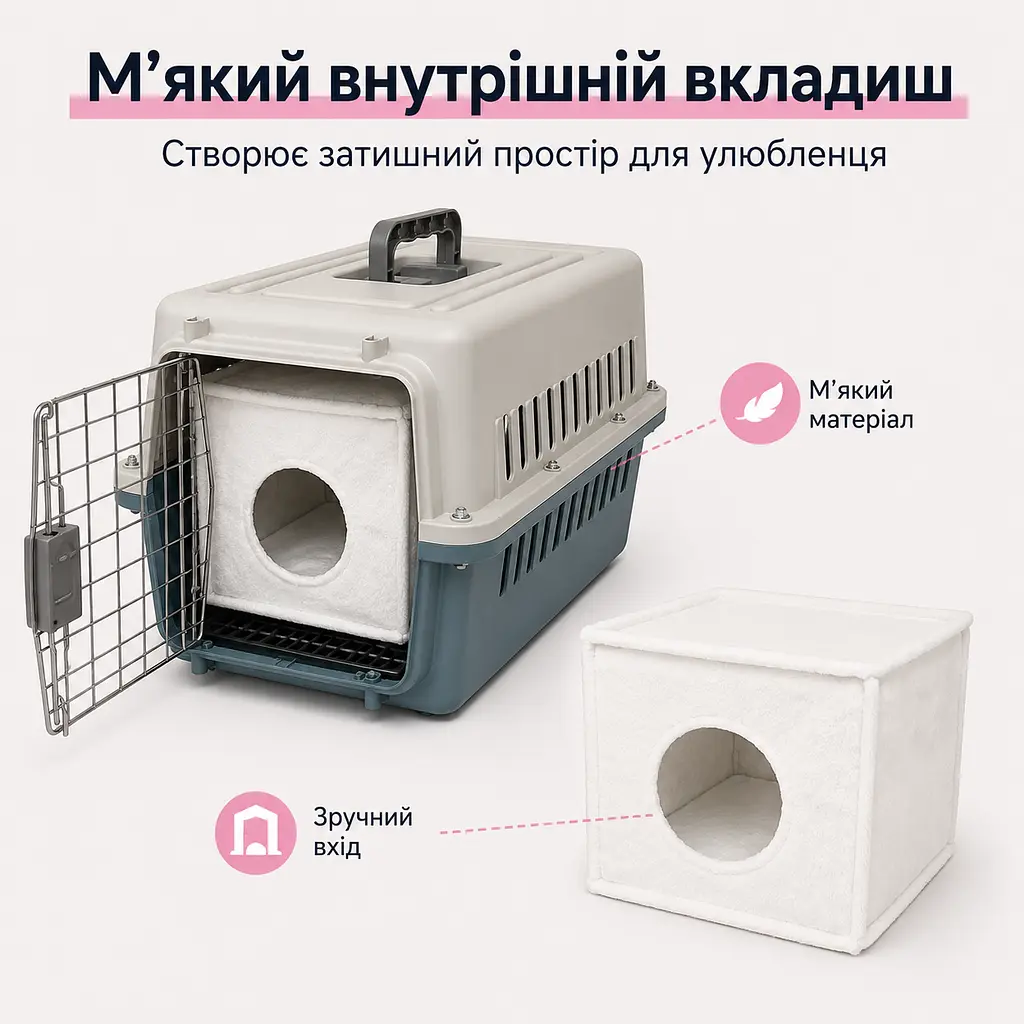 Переноска для котів і собак до 12 кг 48×32×30 - вентильована з комплектом (підвісна миска тавнутрішнім вкладишем) KT8002012 - фото 4