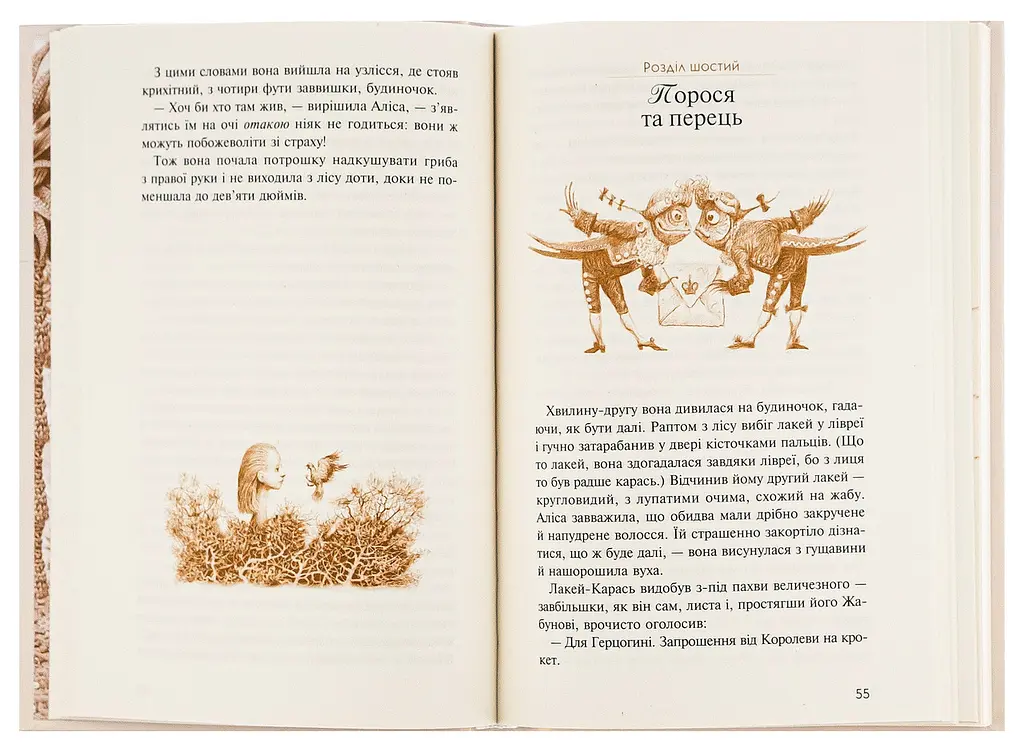 Книга Аліса в Країні чудес, Аліса в Задзеркаллі kni0003857 - фото 4