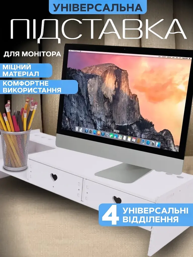Универсальная подставка под монитор - фото 2